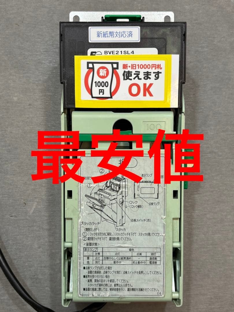 最安値 ビルバリBVE21SL4 中古 富士電機①