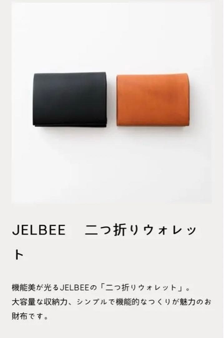 JELBEE二つ折り財布(黒)