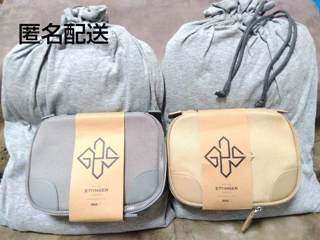 ANA ファーストクラス アメニティETTINGER トラベルポーチ、パジャマＬ