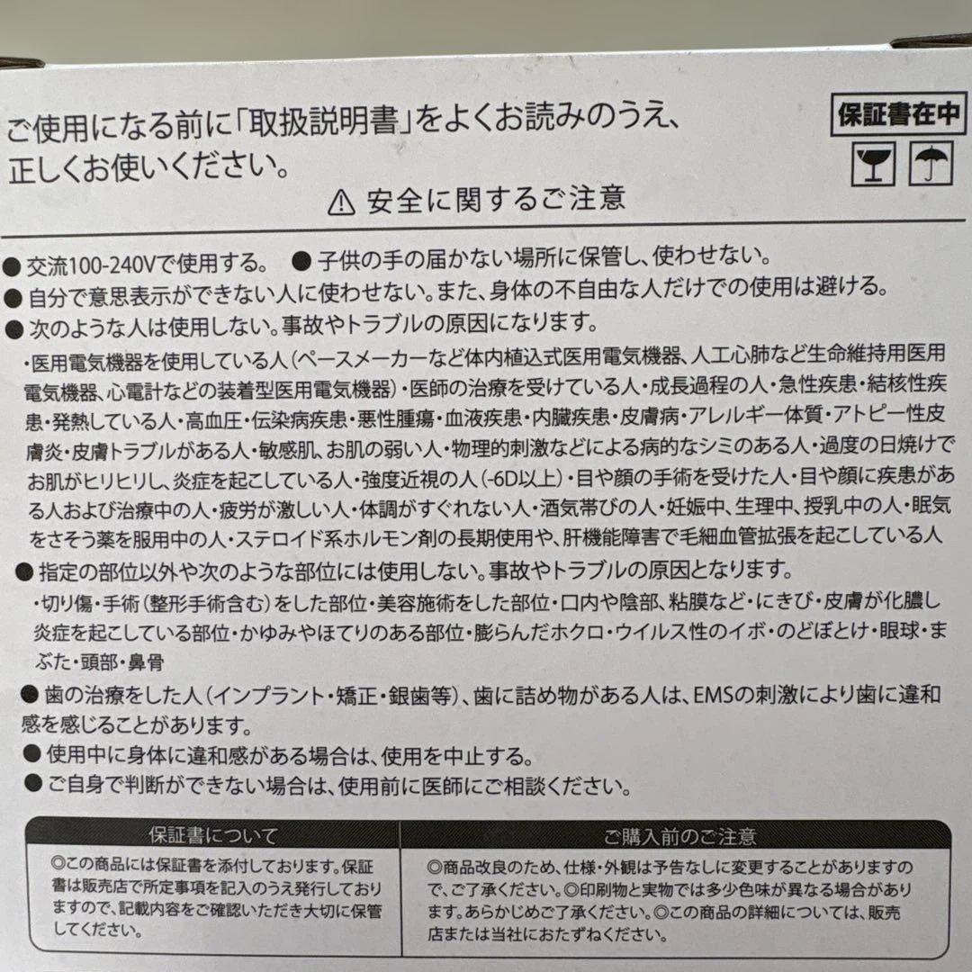 新品未使用　ヤーマン EMS クリアージュアイリフト美顔器　2025年購入品