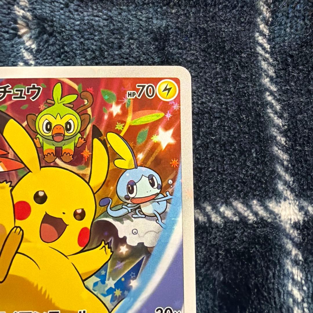 ポケモンカードセブンイレブンプロモ　ピカチュウ