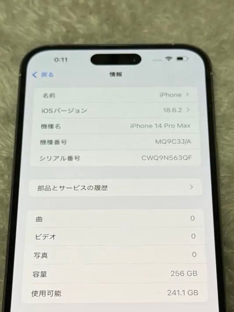 【本日限定価格】iPhone 14 promax 本体 256GB