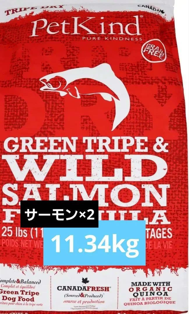 ペットカインド サーモン(中粒)11.34kg×2