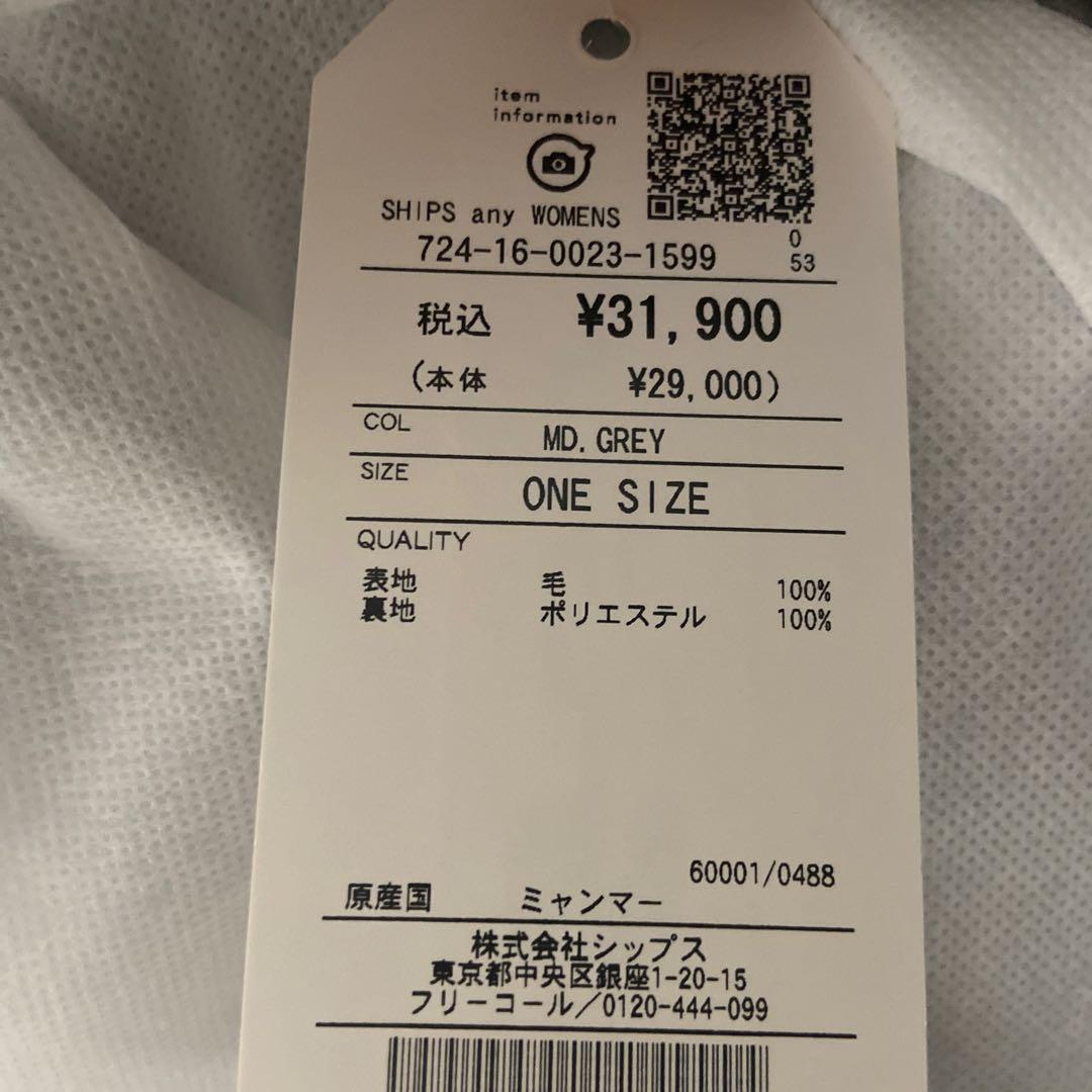 【未使用】SHIPS any バルマカーンコクーンコート 25AW