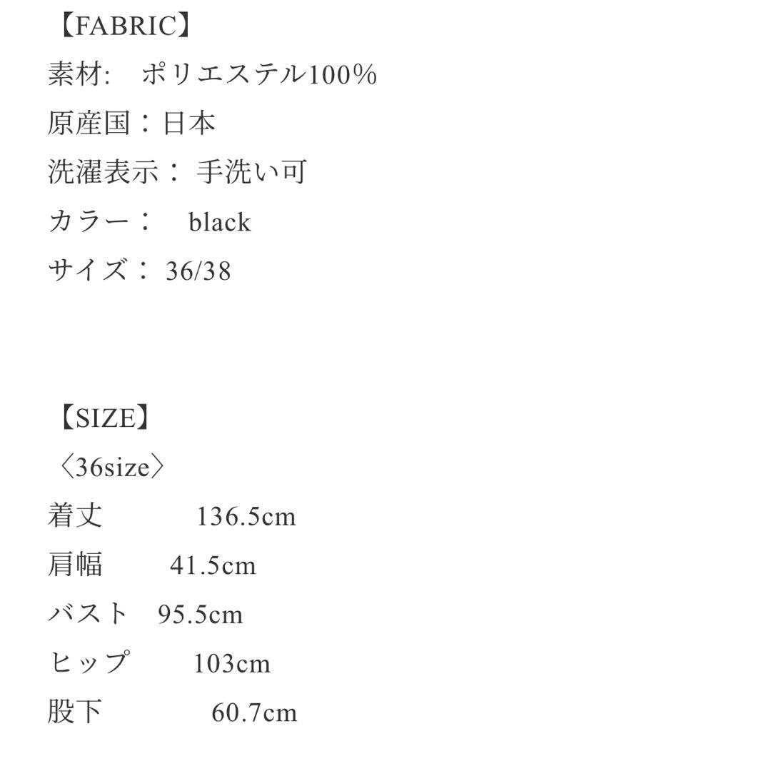 美品　Heve　レディース　サテン　オールインワン　M　ブラック