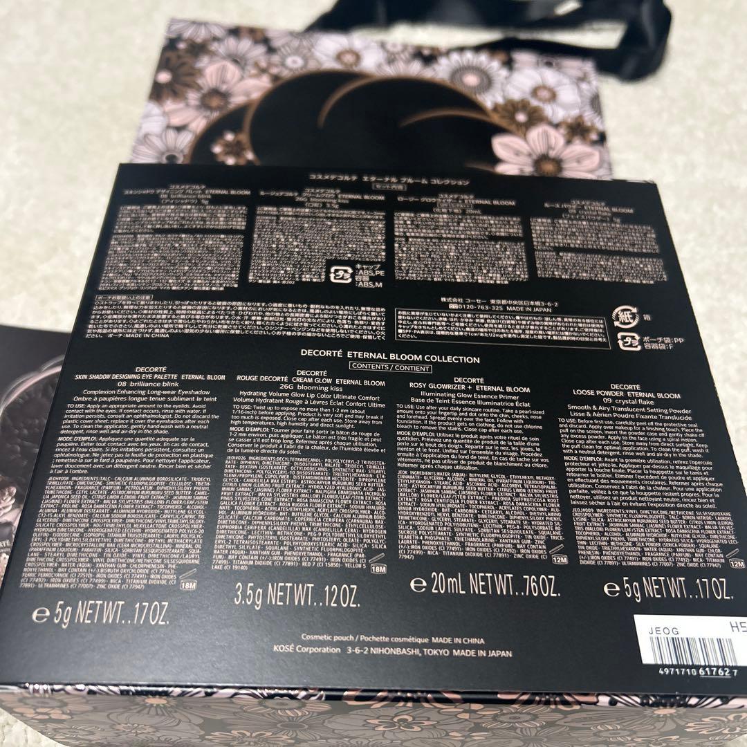 コスメデコルテ クリスマスコフレ　2025 匿名クロネコヤマト発送　未開封