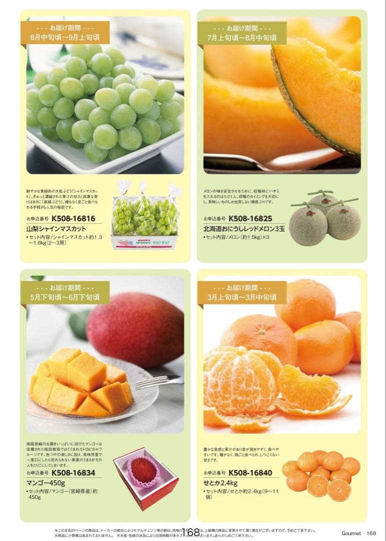 11,880円相当✨5枚セット カタログギフト マイハート クレスト テレボート