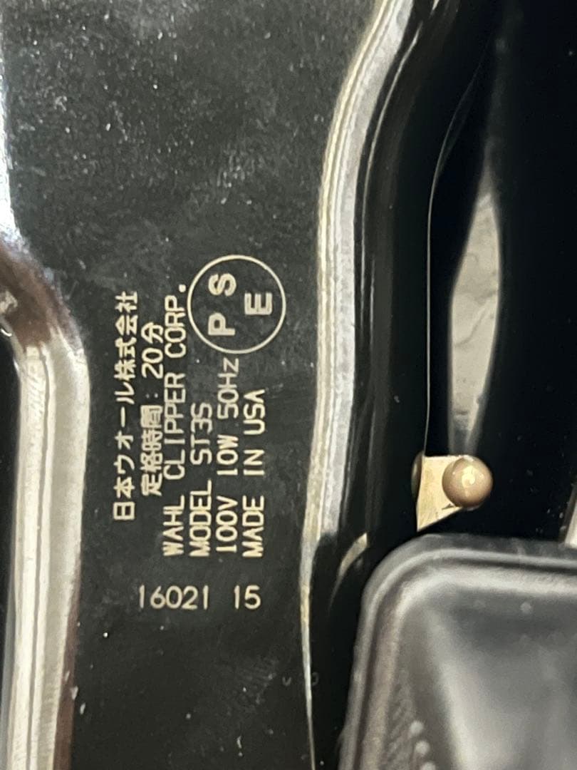 WAHL LEGEND バリカン コード式