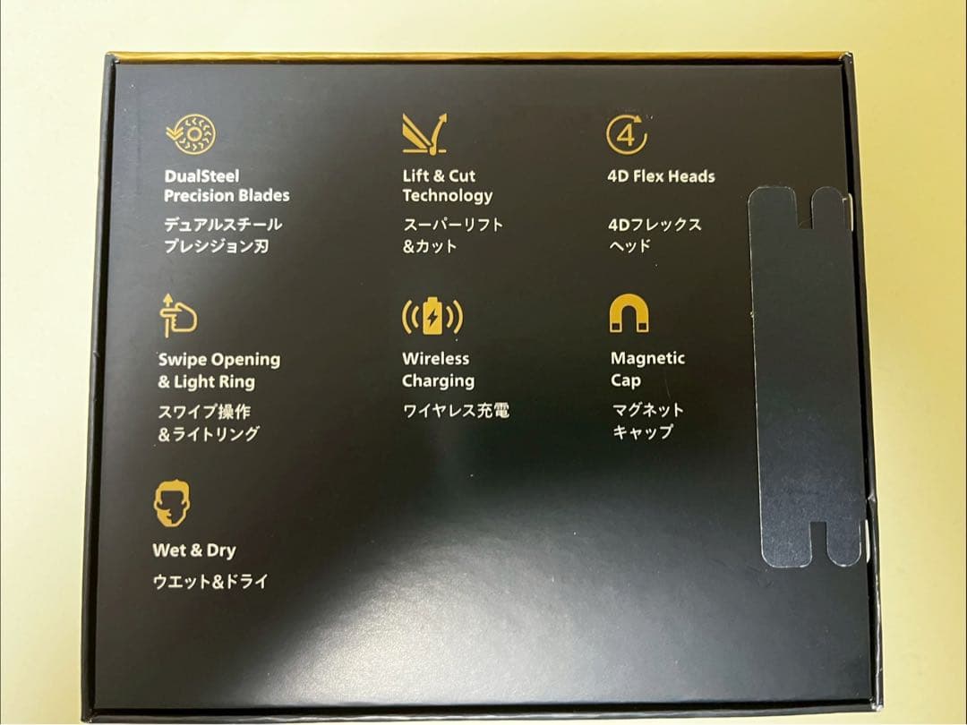 【新品 未開封】フィリップス　700Series コンパクトシェーバー