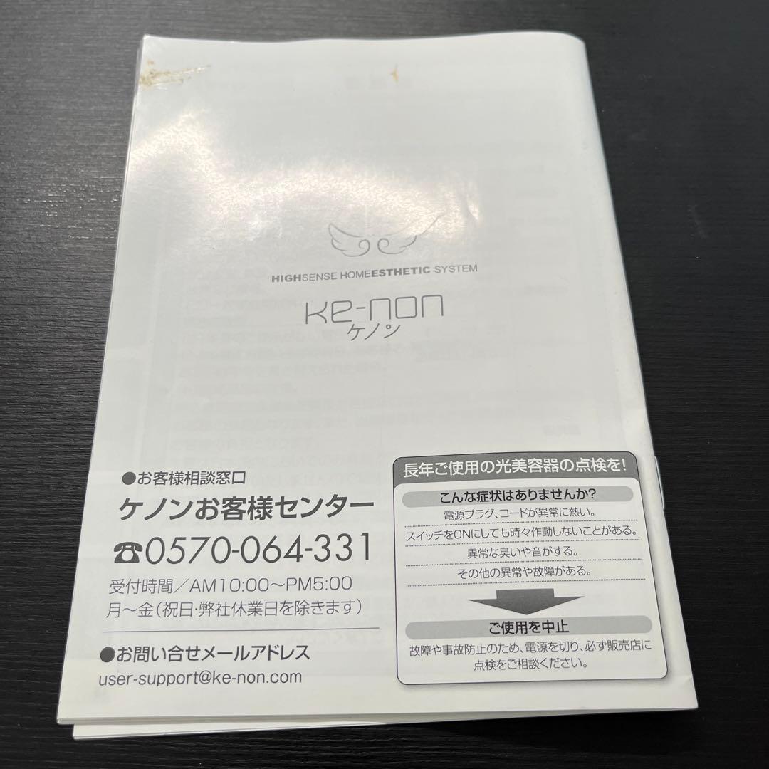 ケノン 脱毛器 KE-NON Ver.6.0 ピンク 家庭用