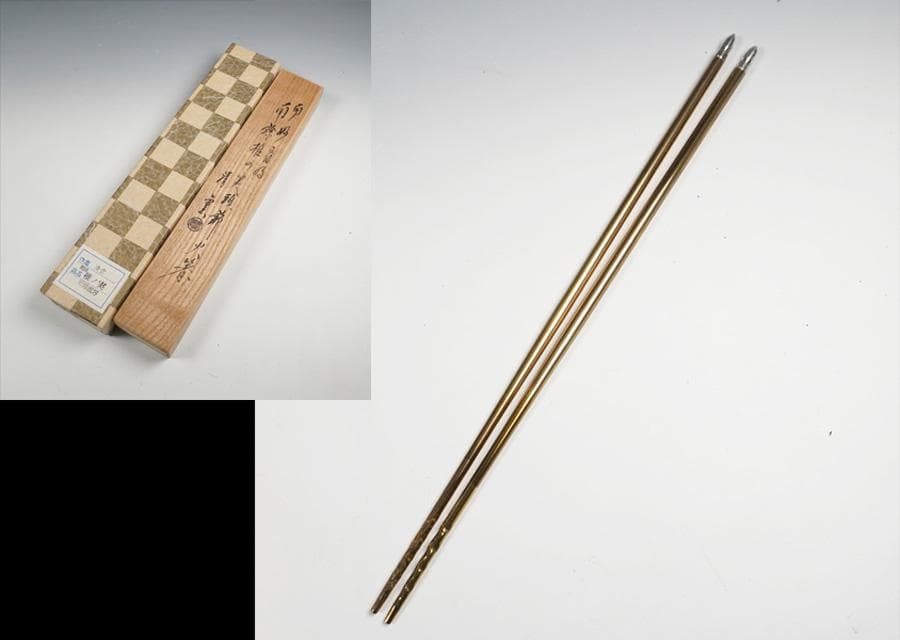 木村清雲 南鐐椎ノ実飾火箸 而妙斎好