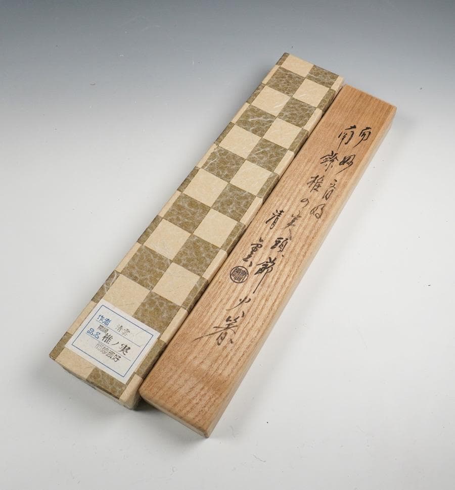 木村清雲 南鐐椎ノ実飾火箸 而妙斎好