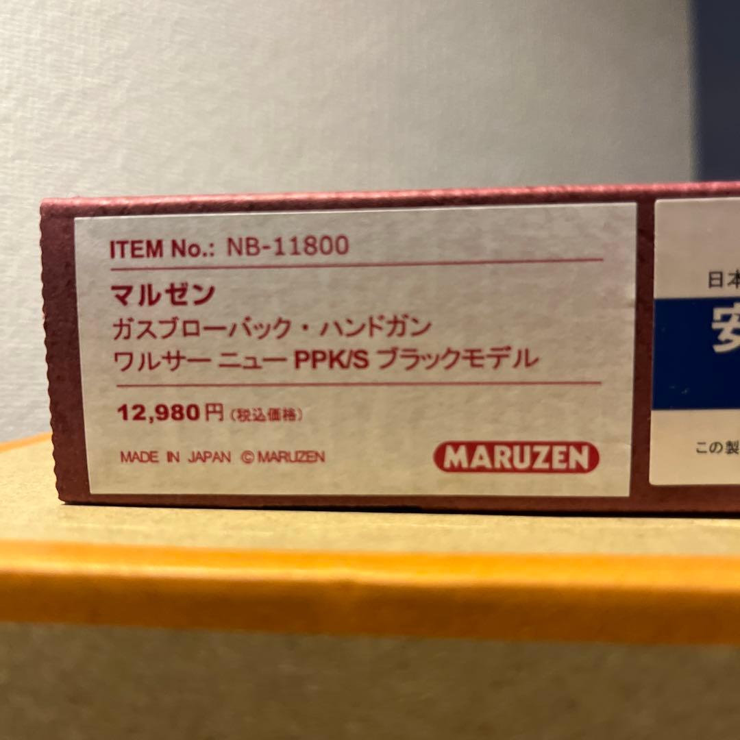 マルゼン　ワルサーPPK/S ブラック