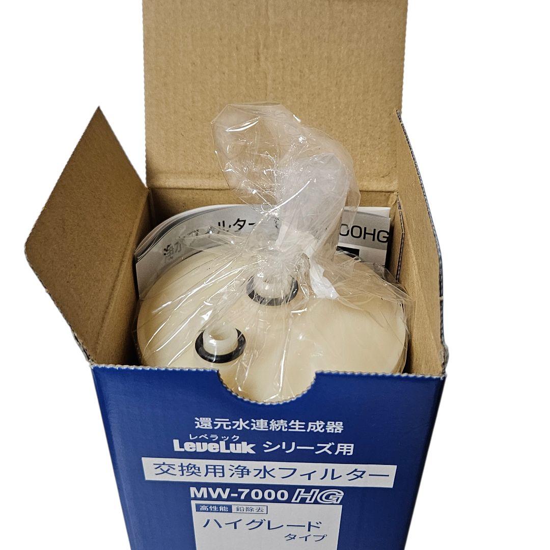 レベラックシリーズ 交換用浄水フィルター ハイグレードタイプ MW-7000HG