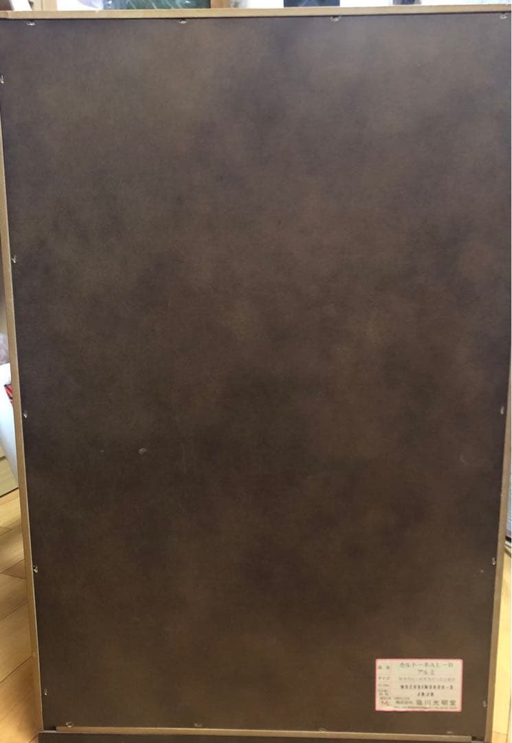 カルトーネ AL-B アルミ 塩川光明堂