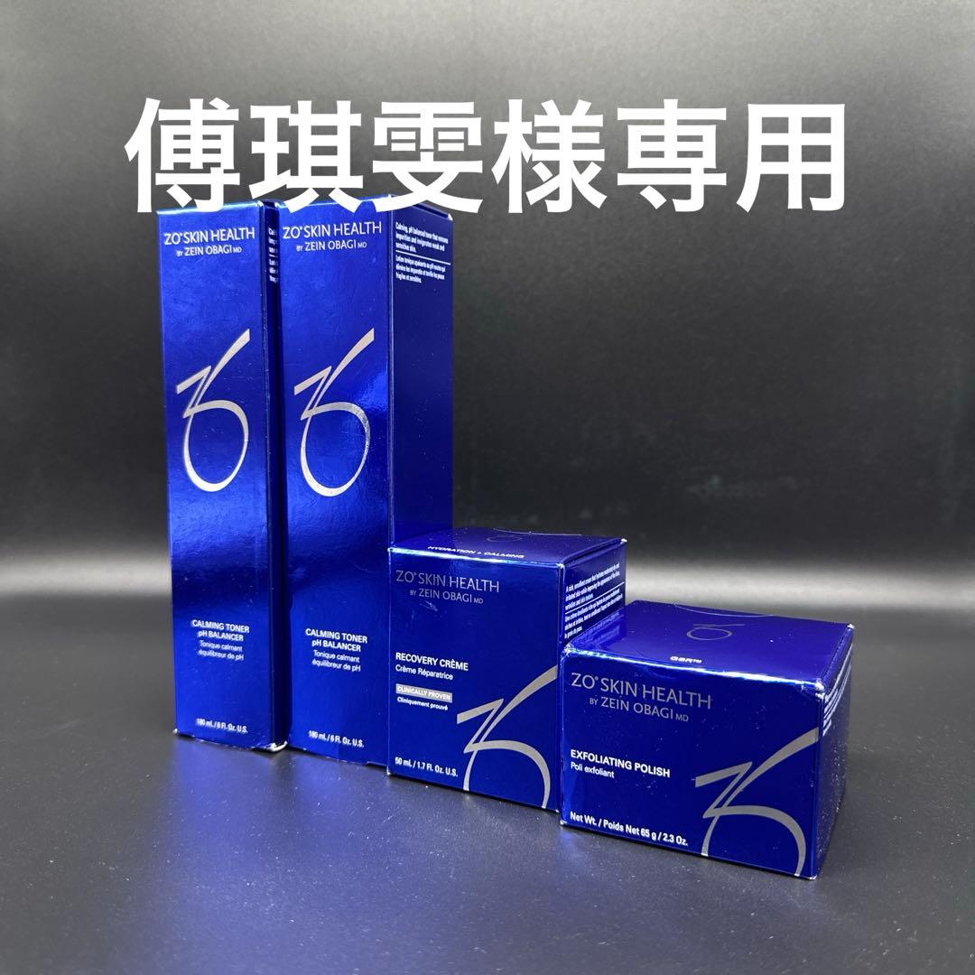 傅琪雯　ゼオスキンヘルス4点セット