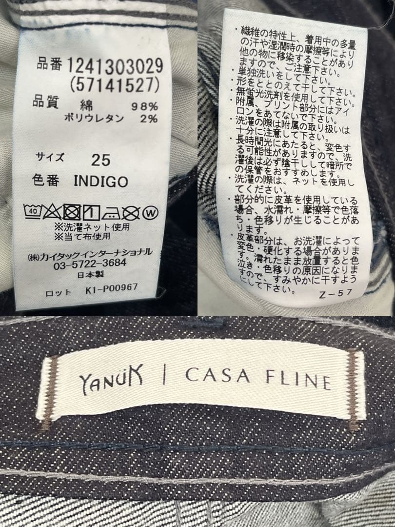 YANUK × CASA FLINE 別注フレアデニム 美脚 体型カバー 日本製