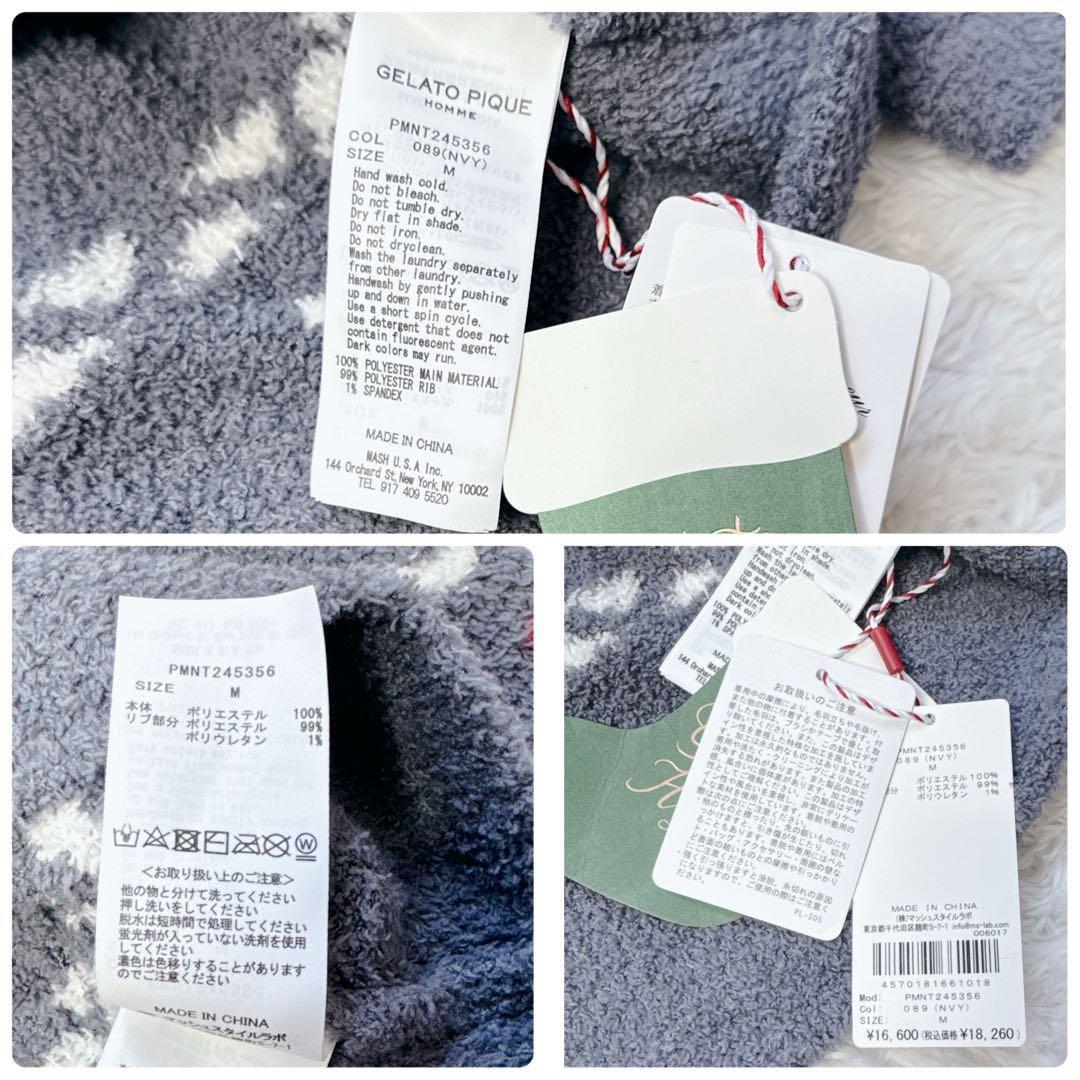 【新品】ジェラートピケ 上下2点 ノルディック プルオーバー&ロングパンツセット