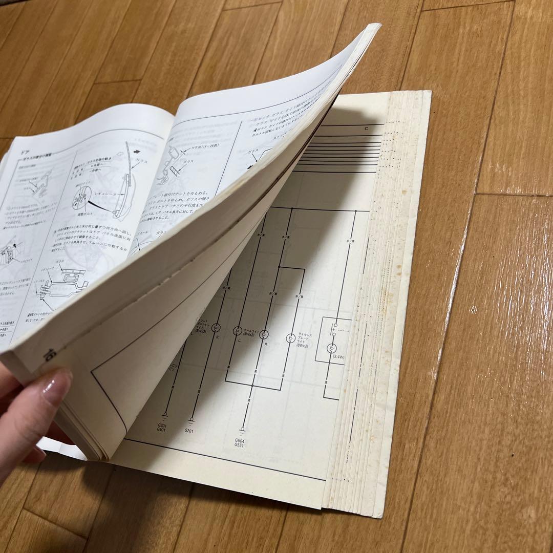 インテグラ　公式サービスマニュアル　構造・整備編　93-7