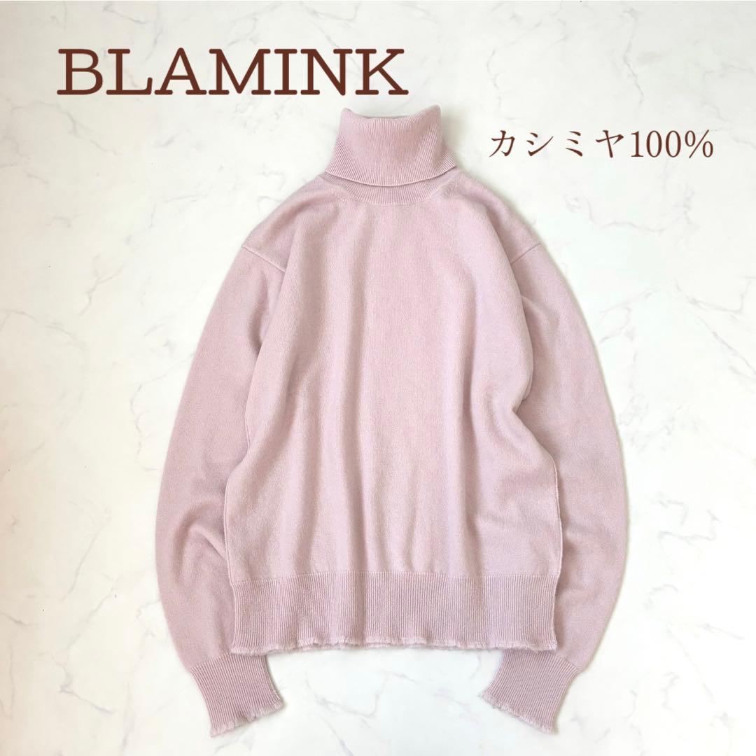 【美品】ブラミンク カシミヤ12Gフリンジ タートルネックロングスリーブ ピンク