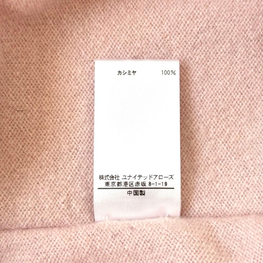 【美品】ブラミンク カシミヤ12Gフリンジ タートルネックロングスリーブ ピンク