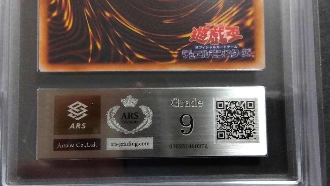 や*ろ様 【ARS9】「死のデッキ破壊ウイルス」初期 ウルトラ DM2