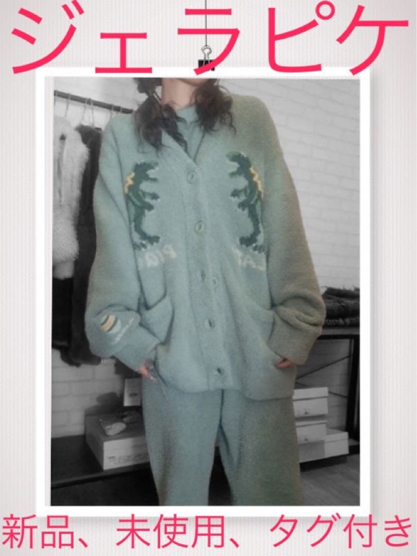 いいね沢山ありがとう割！ジェラピケ　ルームウェア　新品未使用タグ付き　ダイナソー