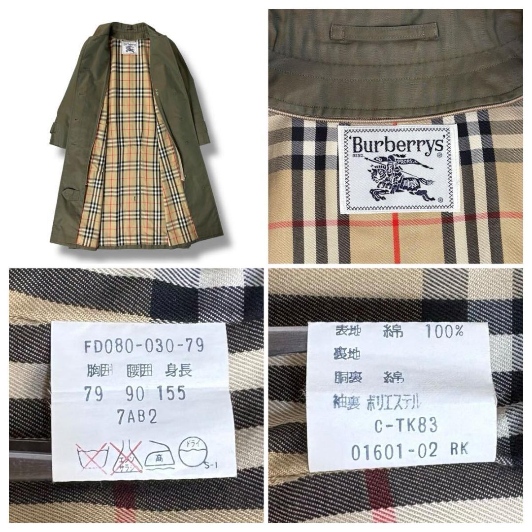【美品】BURBERRY コットン トレンチコート 玉虫色 7AB ライナー付き