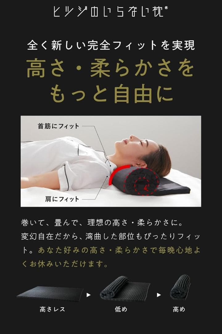 【開封済・未使用】ヒツジのいらない枕 フリースタイル　タオル枕　枕カバー付