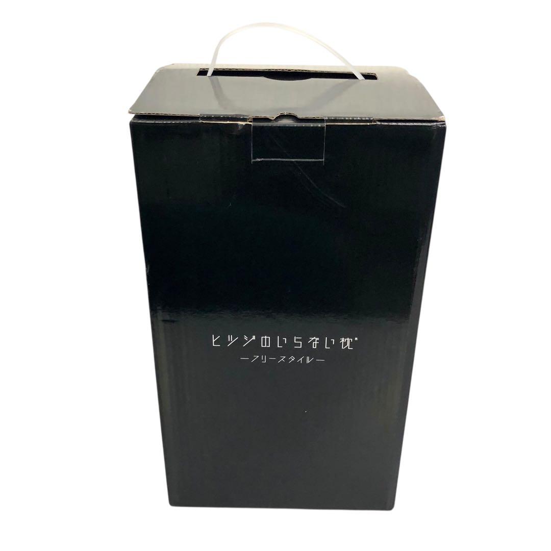 【開封済・未使用】ヒツジのいらない枕 フリースタイル　タオル枕　枕カバー付