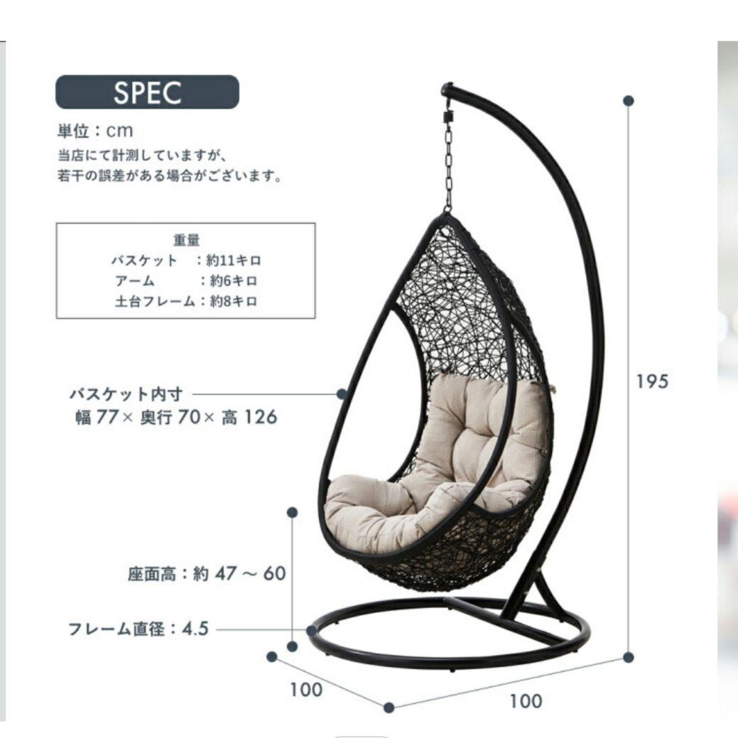 ハンギングチェア