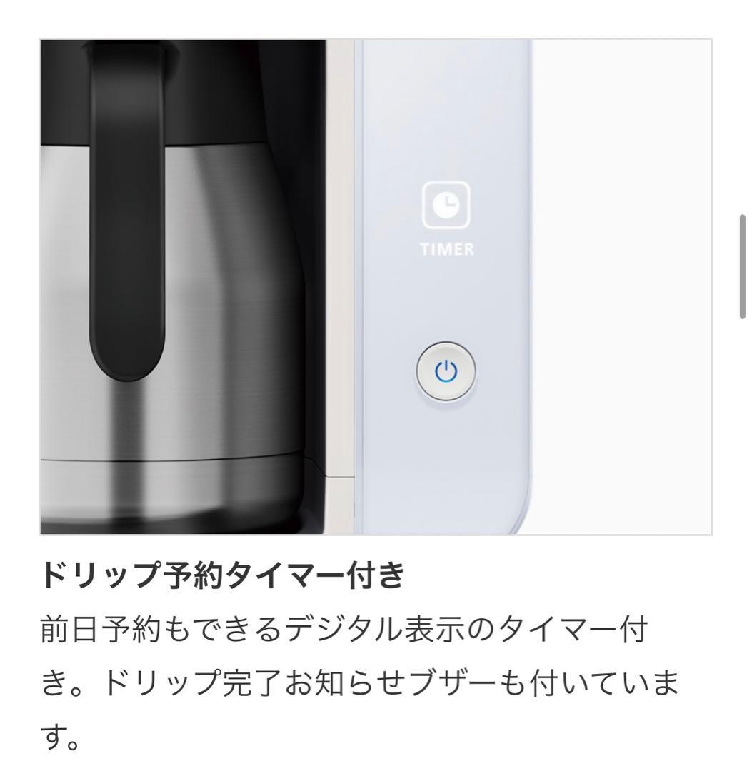 THERMOS 真空断熱ポットコーヒーメーカ -ECK-1000