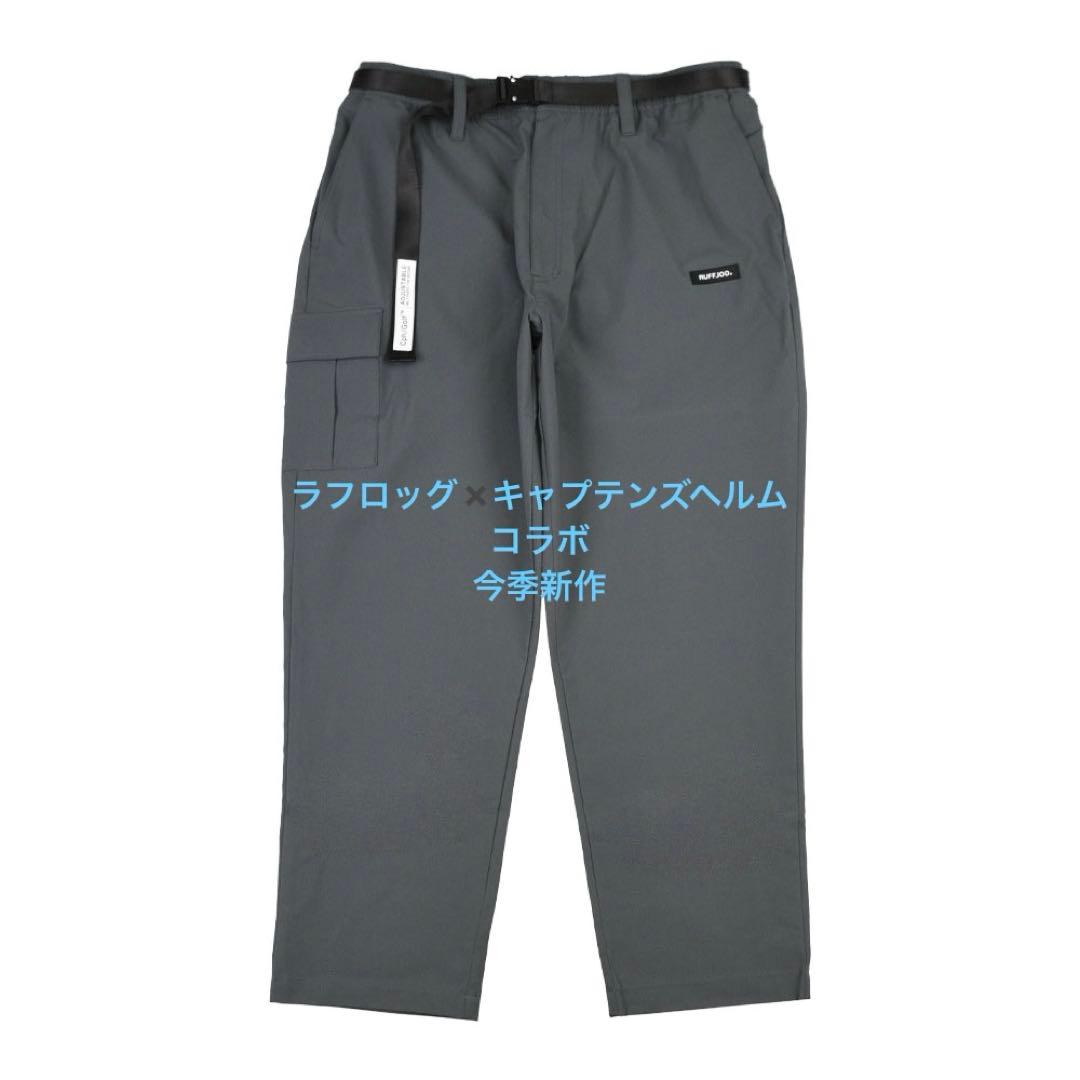 ラフロッグ　キャプテンズヘルム　コラボ　アジャスタブルパンツ　L