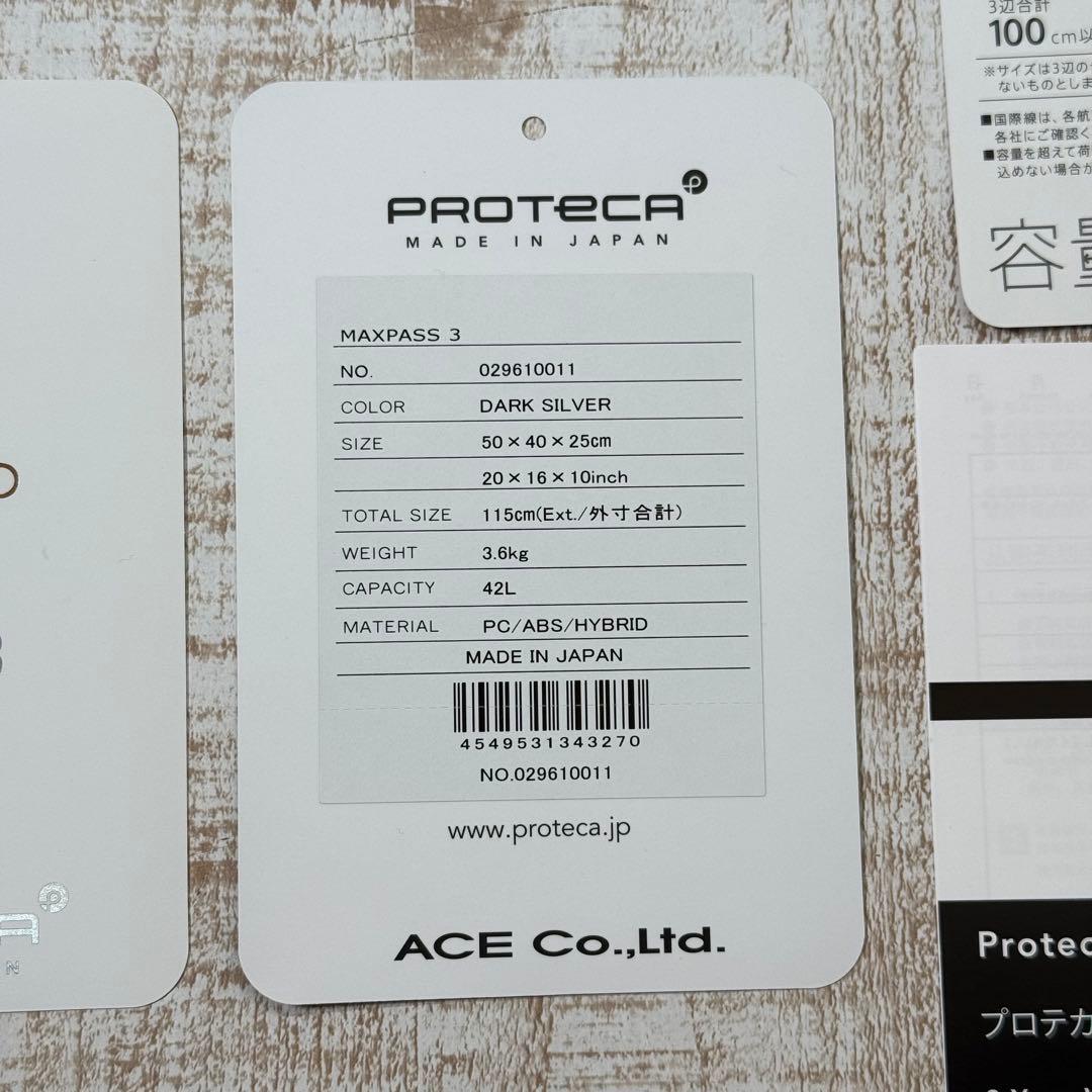 ACE エース プロテカ マックスパス3 Proteca 極美品