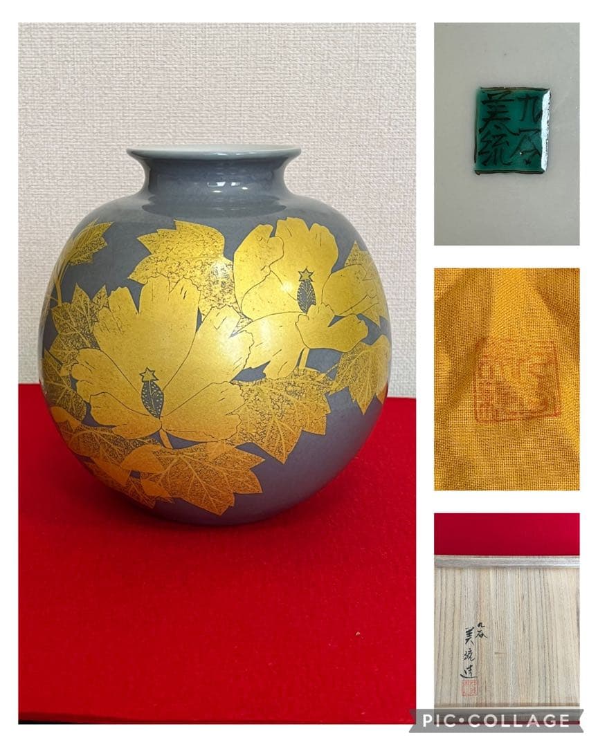 【珍色】 人間国宝 吉田美統『釉裏金彩 芙蓉文 花瓶』Y30 本物保証