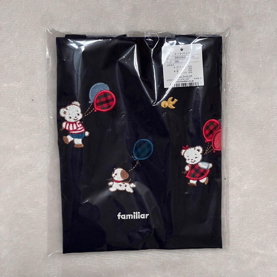 familiar　ファミリア　レッスンバック　トートバック　バッグ　風船