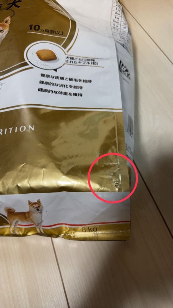 ②ロイヤルカナン BHN 柴犬 成犬用 生後10ヵ月齢以上 8kg