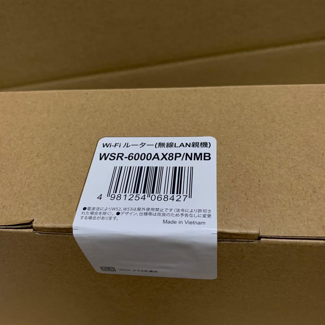 新品未開封　バッファロー WiFi 無線LAN WSR-6000AX8P/NMB