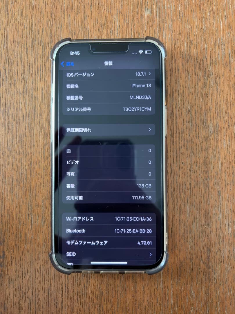 Apple iPhone 13 128GB SIMフリー