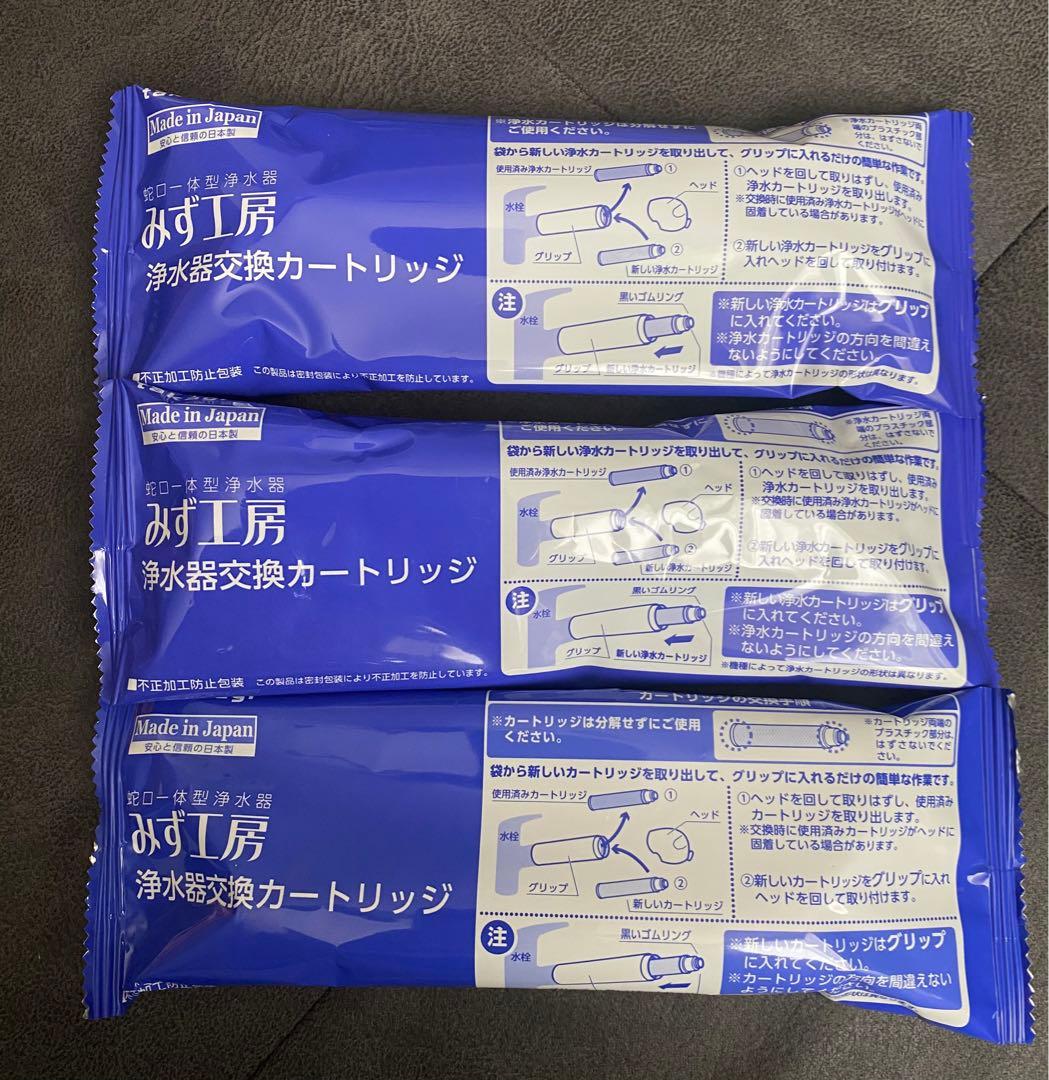 タカギ カートリッジ JC0032UG 3個セット