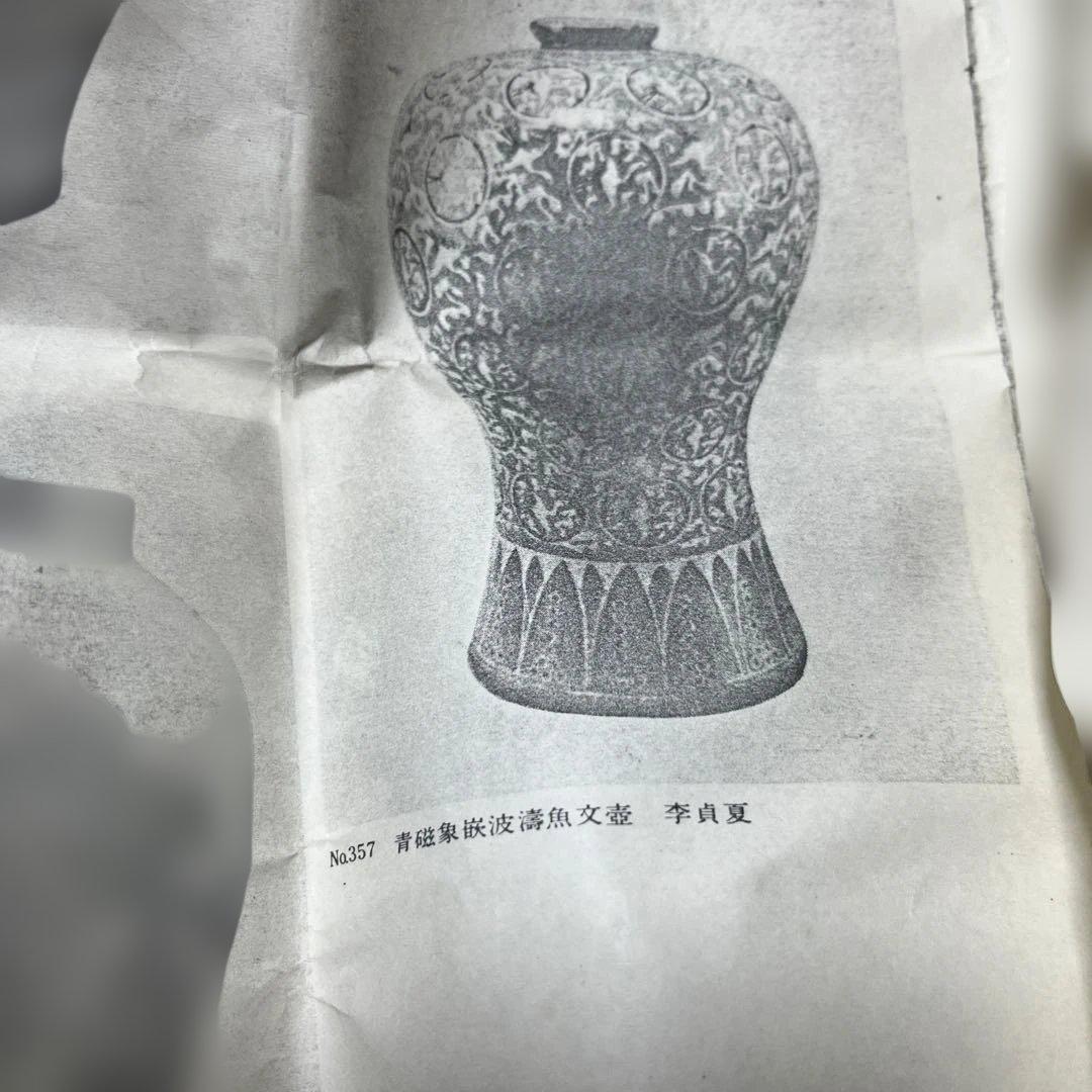 水広陶窯　李貞夏造　高麗象嵌青磁茶碗（共箱） 青磁象嵌雲鶴茶碗　李貞夏作　夏茶碗