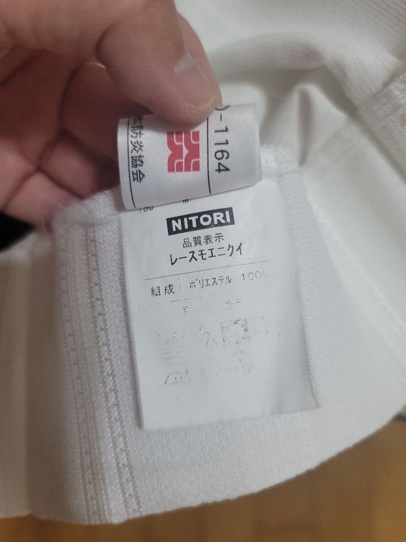 NITORI ニトリ 遮光・防炎カーテン&レース付き(ノーブル 100x178)