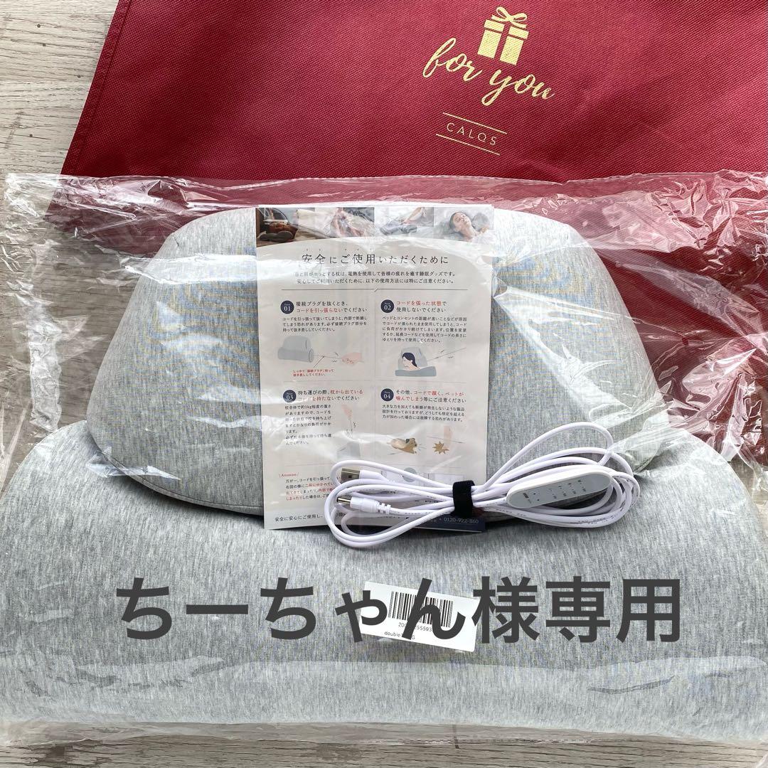 新品！首と肩のことだけを考えたダブルまくらベーシック【温め機能付き】サバキュー