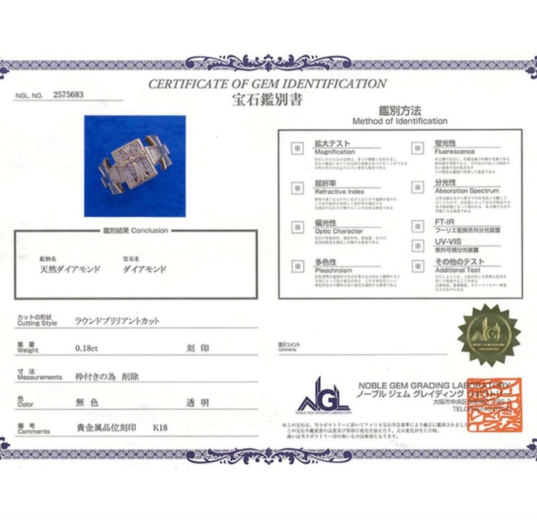 KZさん専用です。クロスモチーフ ダイヤモンドリング 13号 D0.18ct
