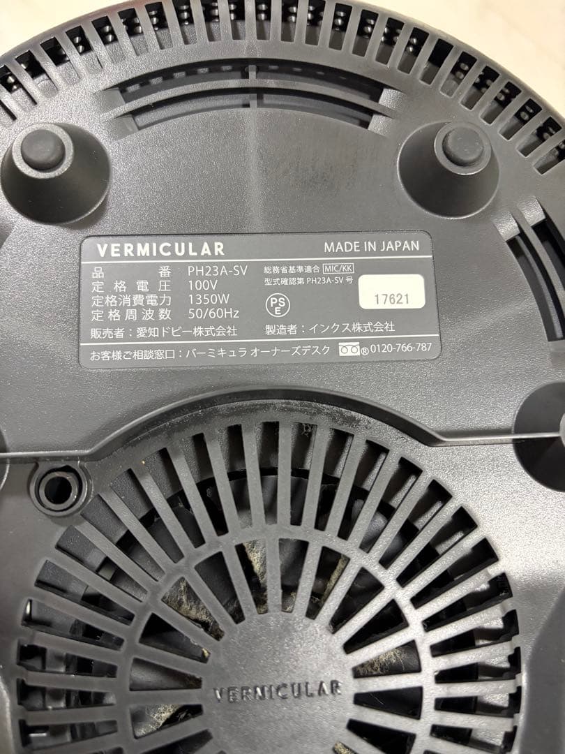 VERMICULAR バーミキュラ ライスポット 5合用