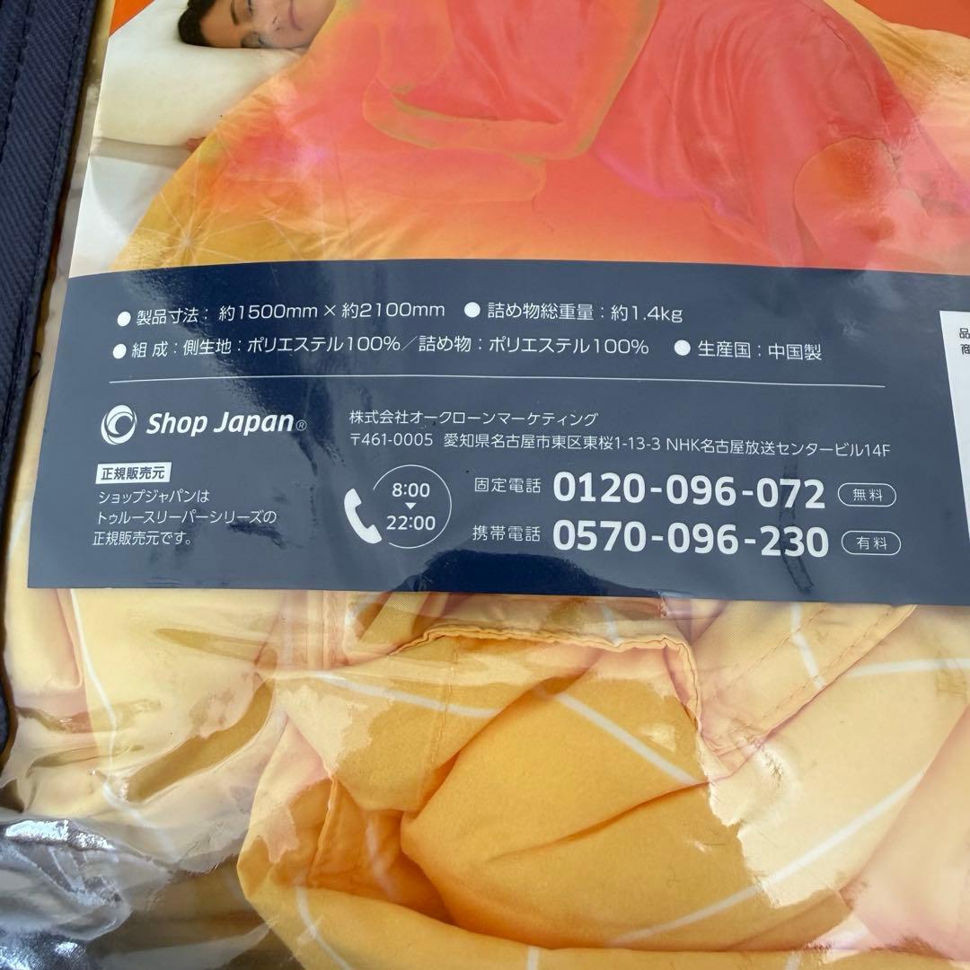 【美品】トゥルースリーパー ホオンテック掛け布団シングルロング