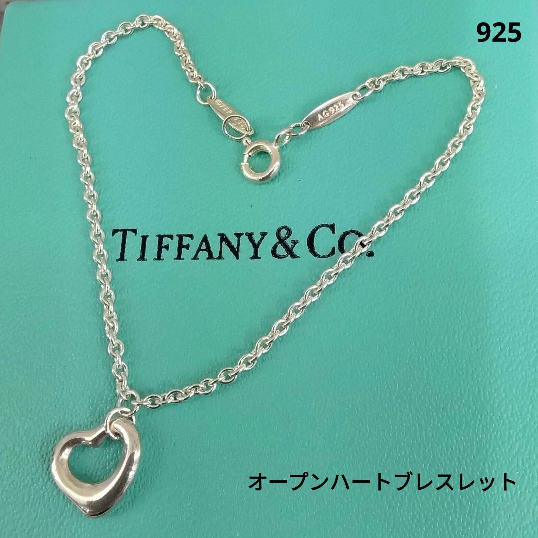 TIFFANY　925オープンハートブレスレット　　中古品