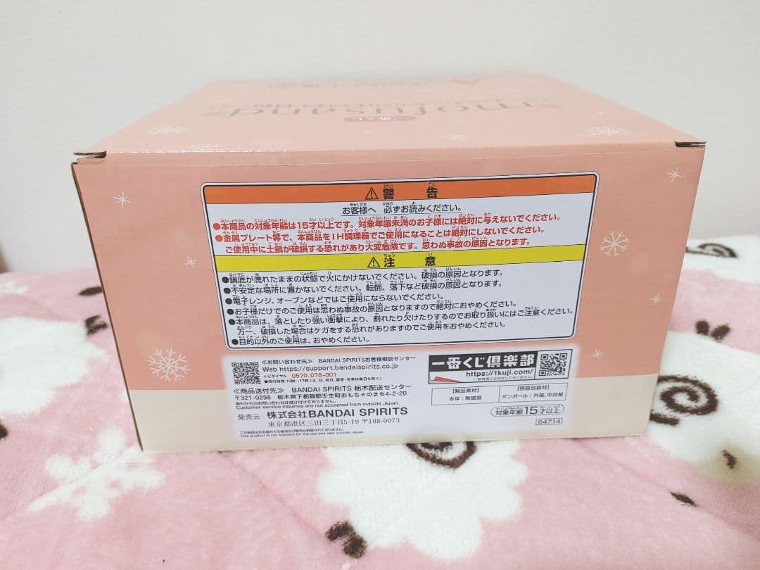 モフサンド 一番くじ ぽかぽか日和 土鍋 鍋つかみ とんすい レンゲ 皿 他