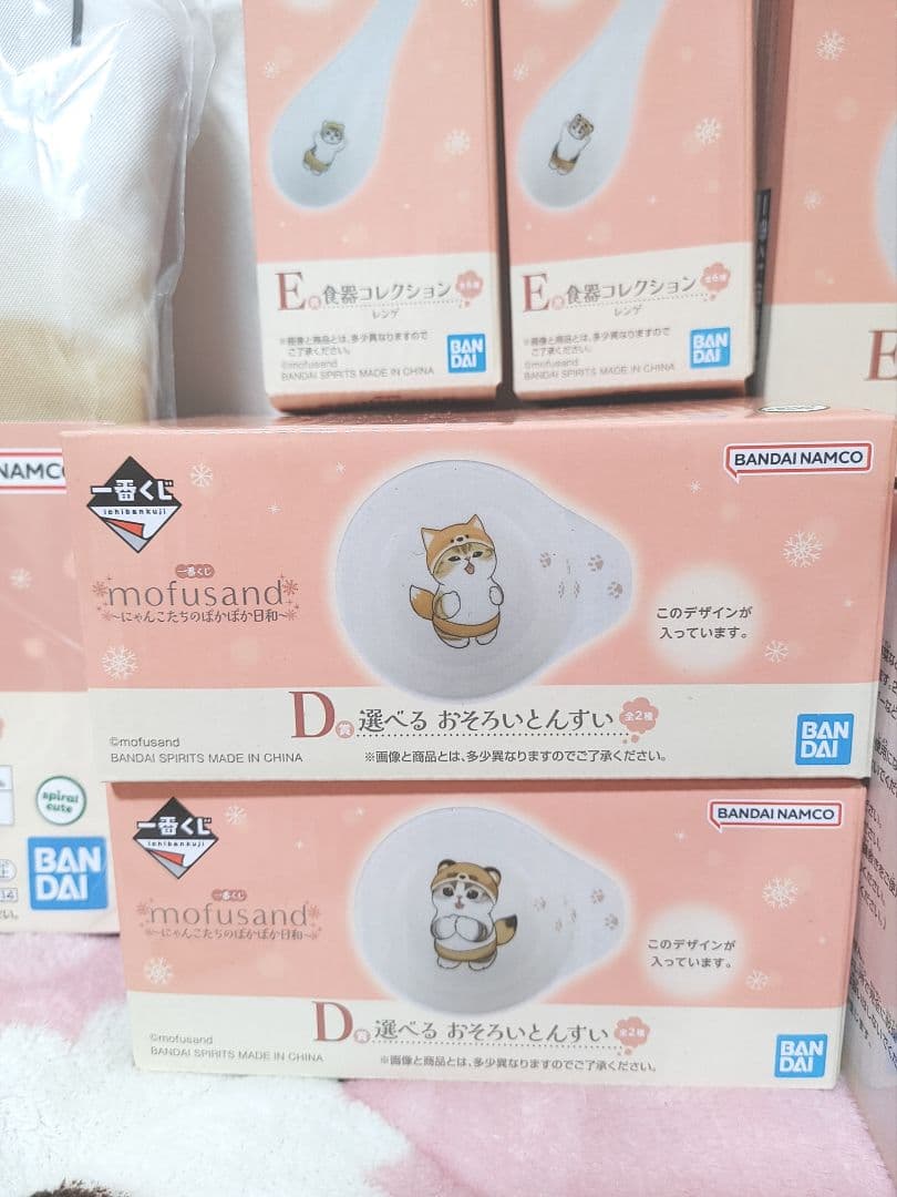 モフサンド 一番くじ ぽかぽか日和 土鍋 鍋つかみ とんすい レンゲ 皿 他