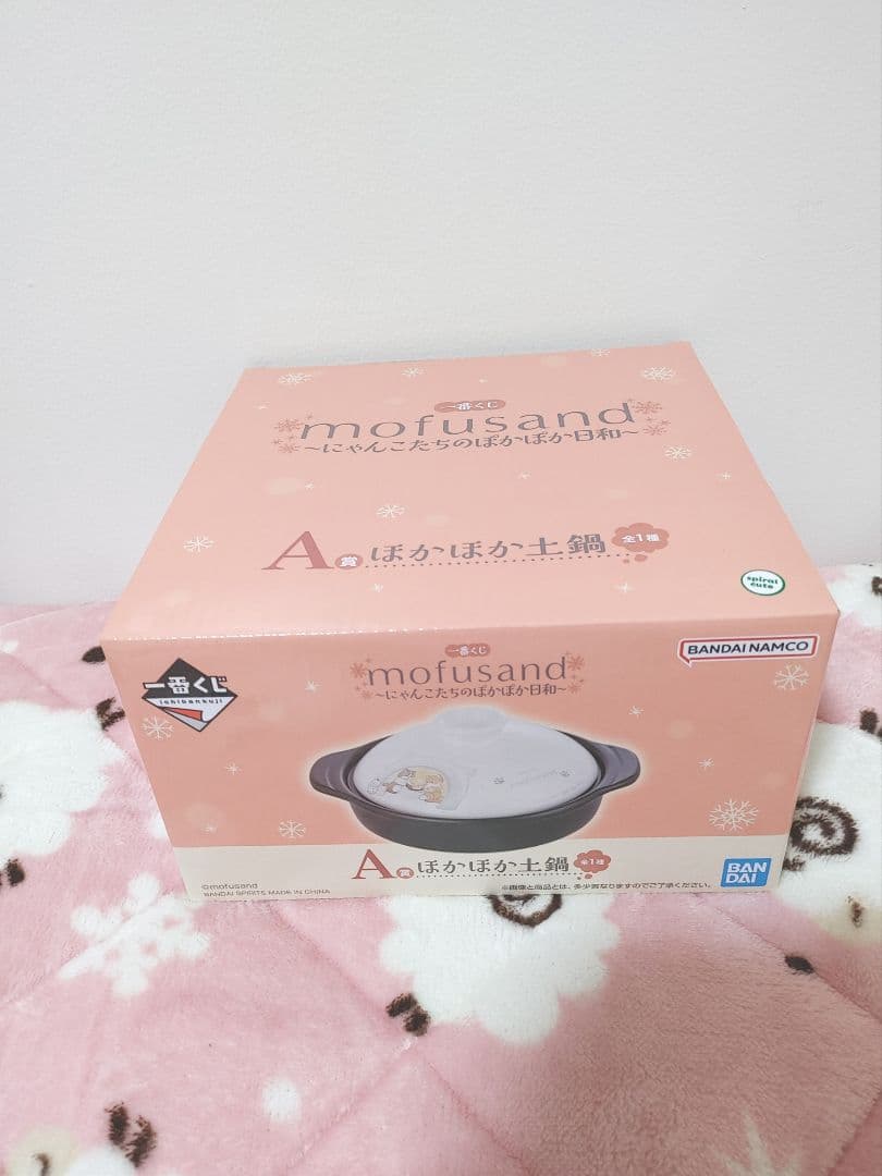モフサンド 一番くじ ぽかぽか日和 土鍋 鍋つかみ とんすい レンゲ 皿 他